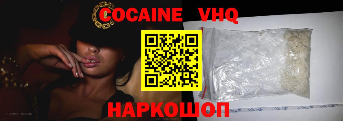 КОКАИН  COCAIN 98%  Вход с VPN  Кореновск  Cocaine Fish Scale 