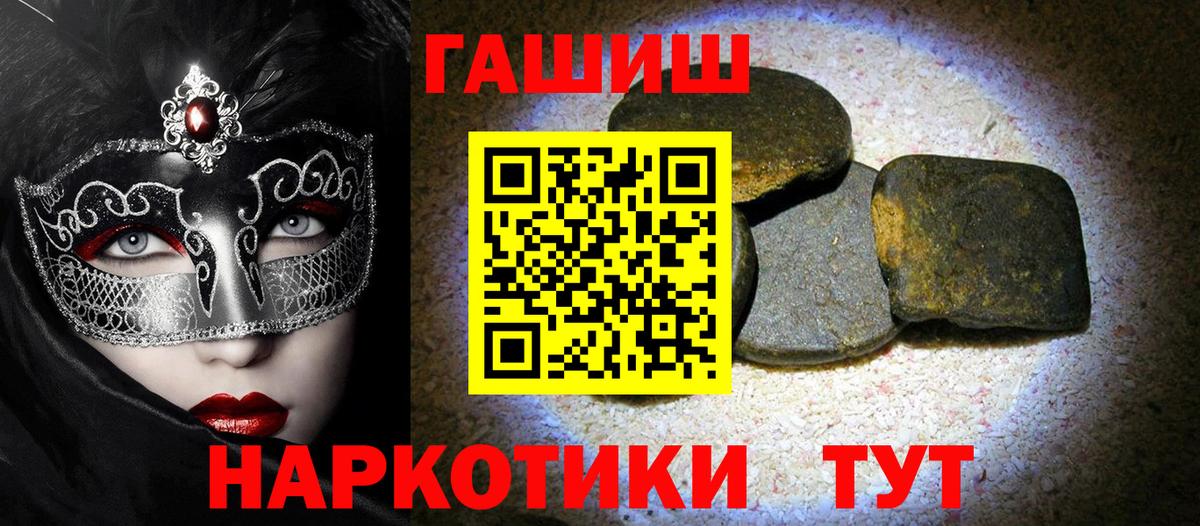 Кореновск  ГАШИШ Premium  купить наркотики цена  Вход с VPN  ГАШ 40% ТГК  ГАШ 
