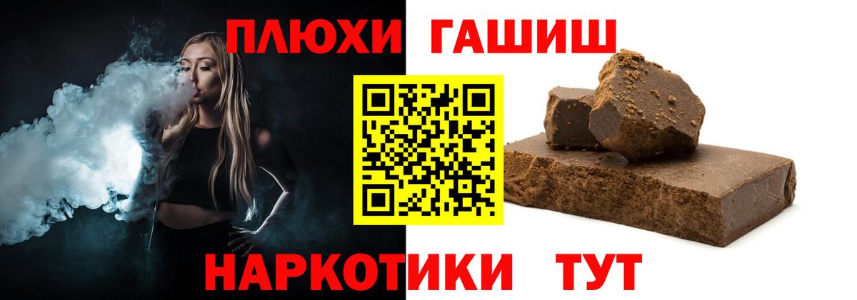 ГАШИШ hashish Кореновск