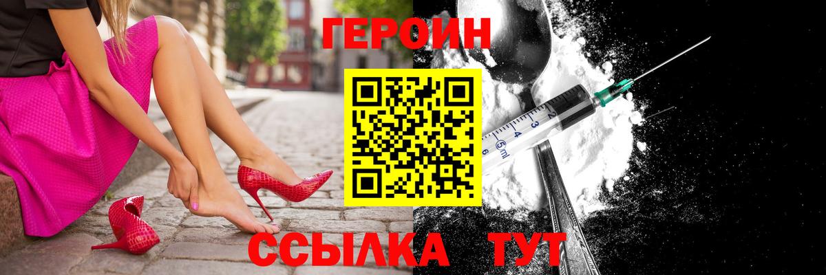 Героин гречка  Героин  Кореновск  Вход с VPN 