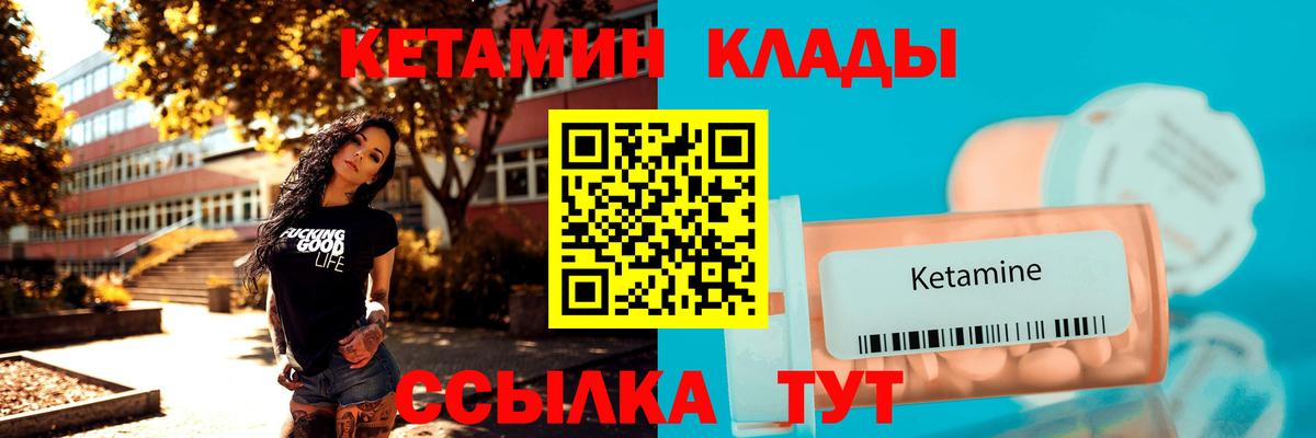 Кореновск  MEGA зеркало  Вход с VPN  КЕТАМИН VHQ  КЕТАМИН VHQ 