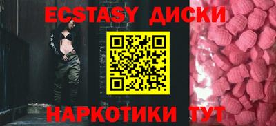 ECSTASY Малоярославец