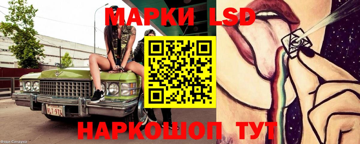 ЛСД экстази ecstasy Кореновск