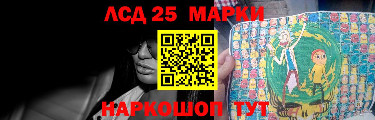 Лсд 25 экстази кислота  LSD-25 экстази кислота  Кореновск  Вход с VPN 