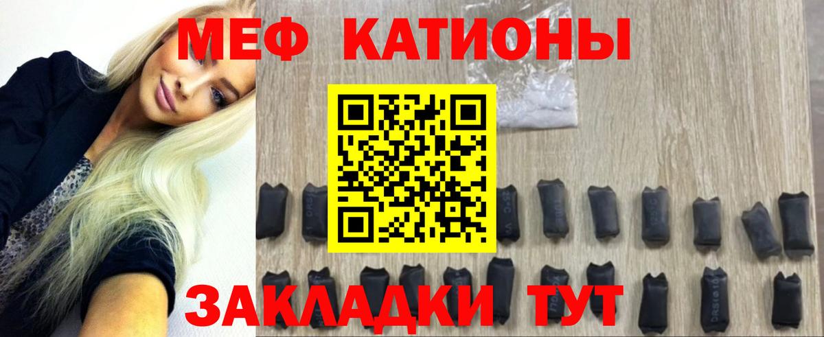 МЯУ-МЯУ VHQ  МЯУ-МЯУ  Мефедрон 4 MMC  Меф  Вход с VPN    ссылки  Кореновск 