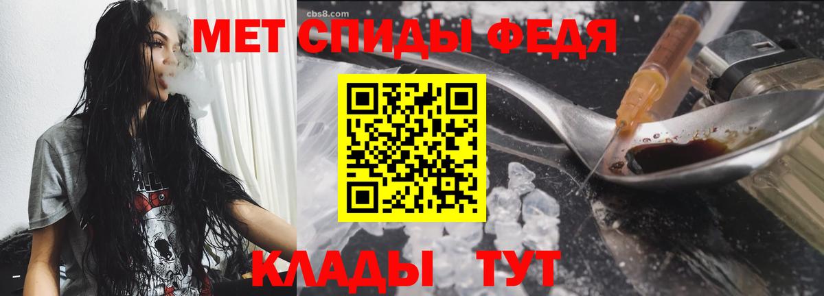 МЕТАМФЕТАМИН  Метамфетамин Декстрометамфетамин 99.9%  Вход с VPN  Кореновск 