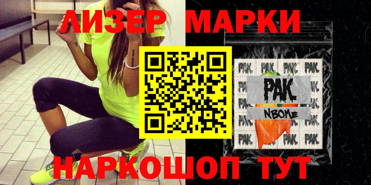 Наркотические марки 1,5мг  Вход с VPN  Наркотические марки 1,5мг  Кореновск 