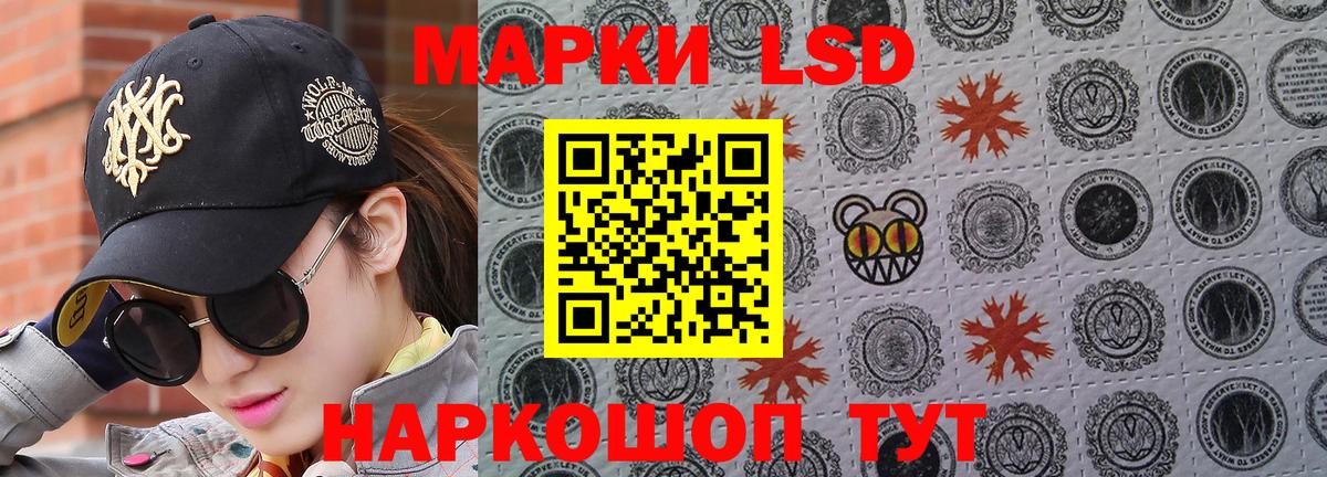 Марки N-bome 1,8мг Кореновск