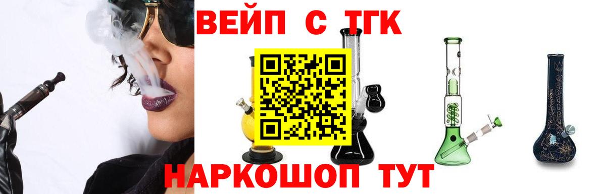 ТГК концентрат Кореновск