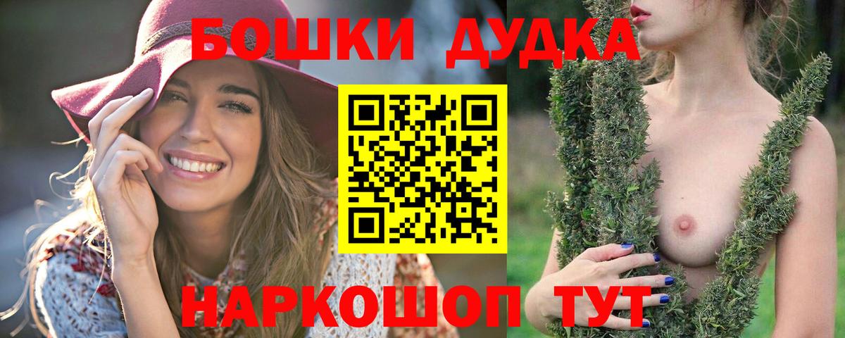 Бошки Шишки конопля Кореновск